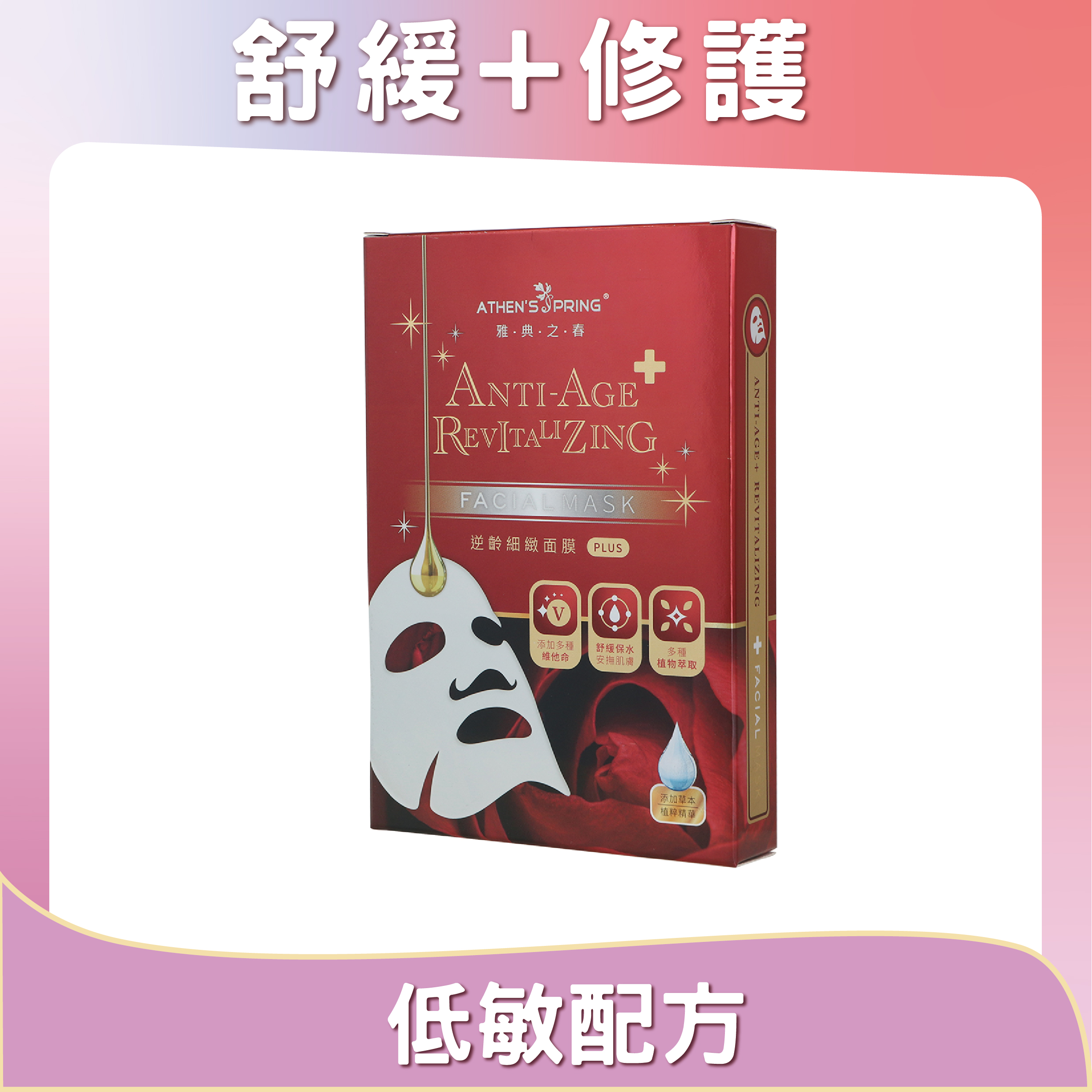 月桃煥采面膜( 20入) 頂級修護 超薄天絲 深層補水