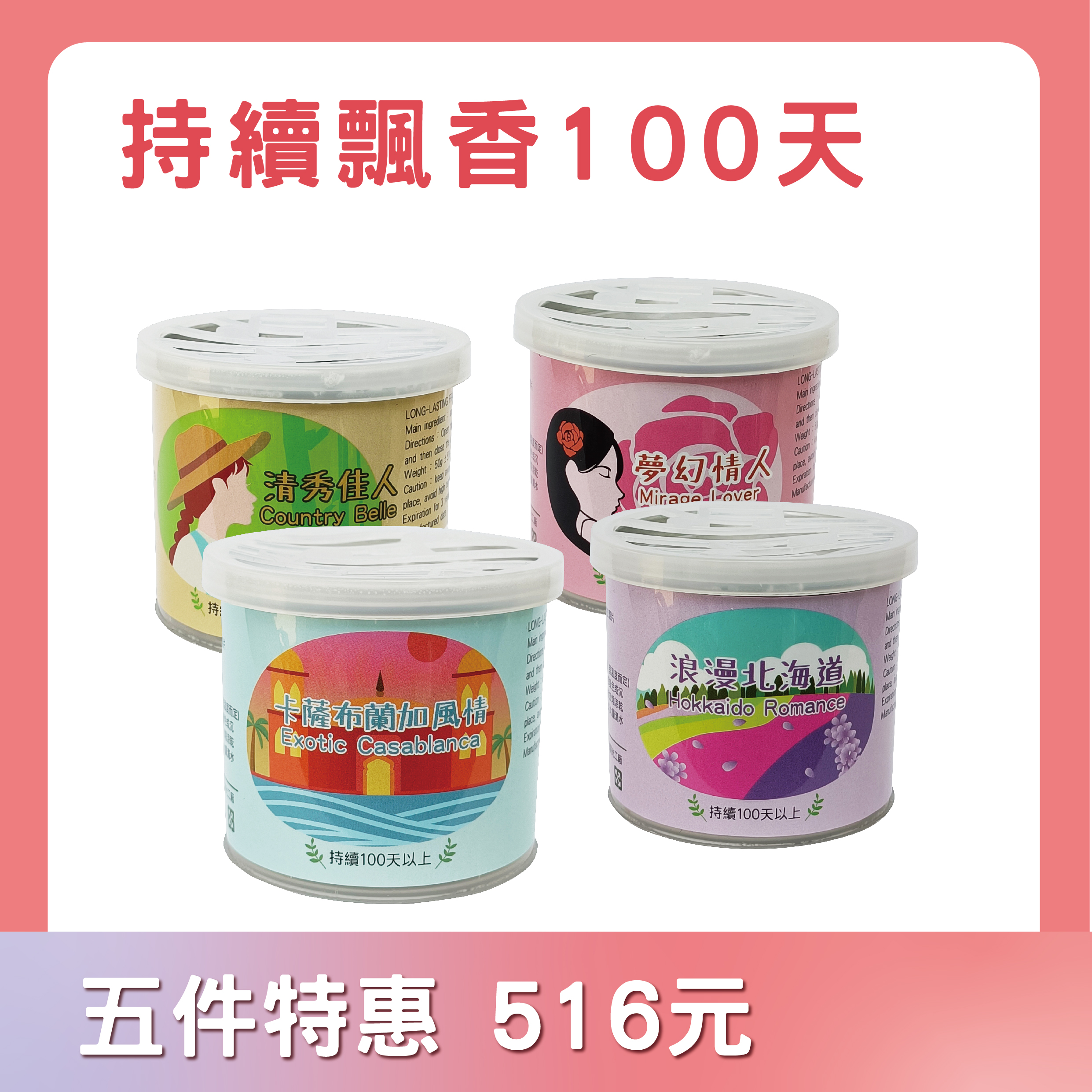 長效型芳香罐