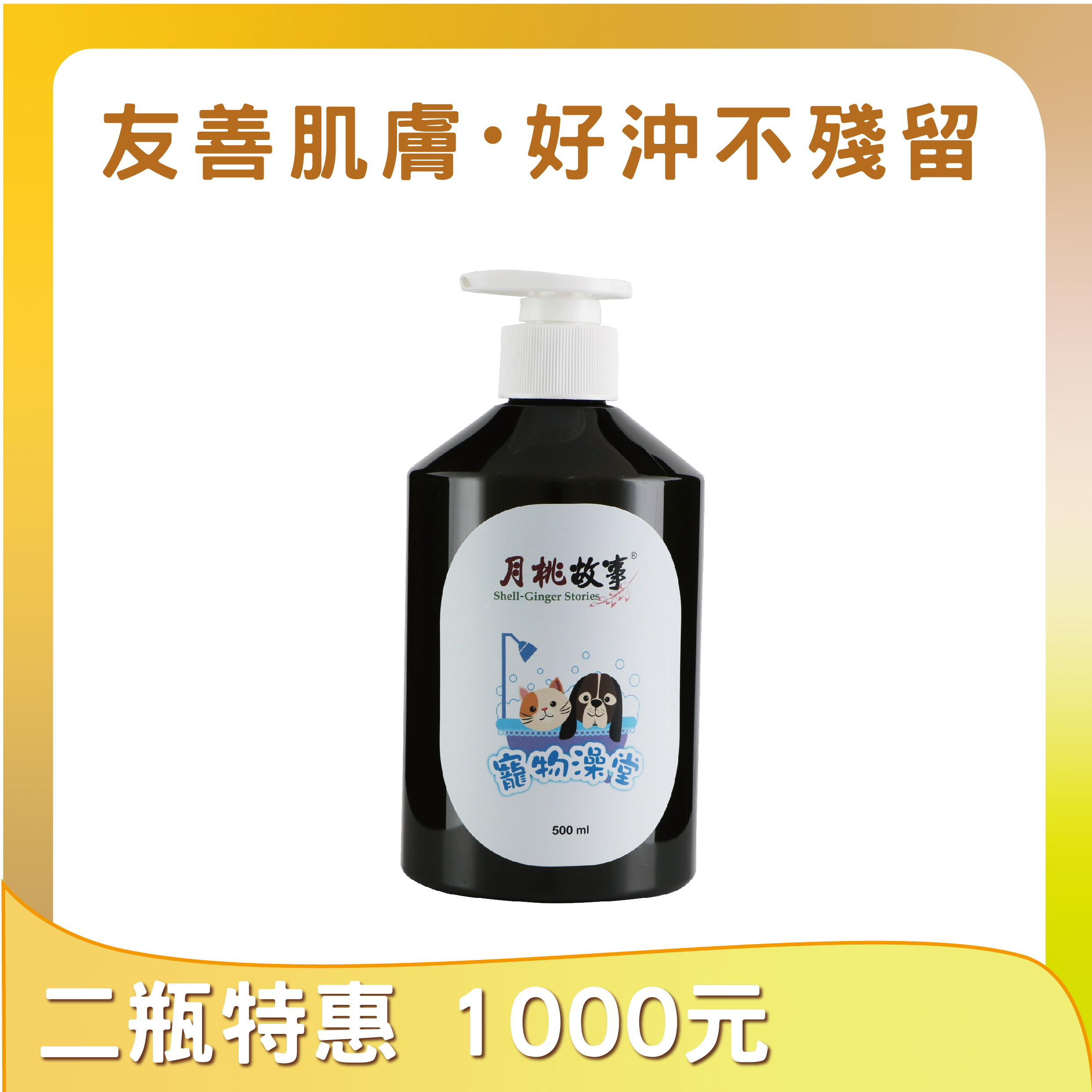 寵物澡堂