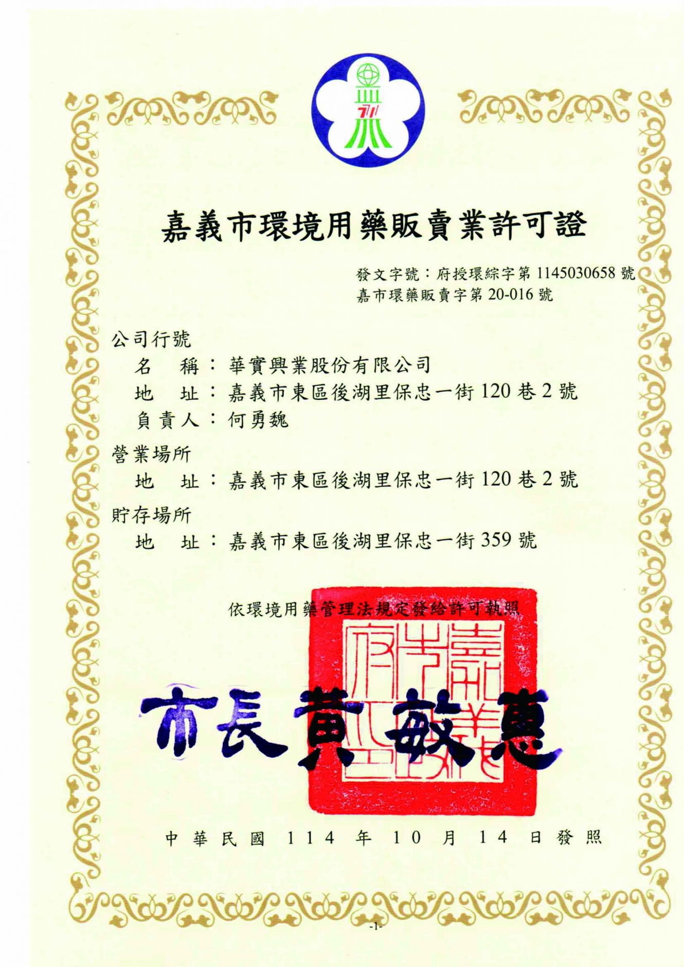 202510161416167TEf